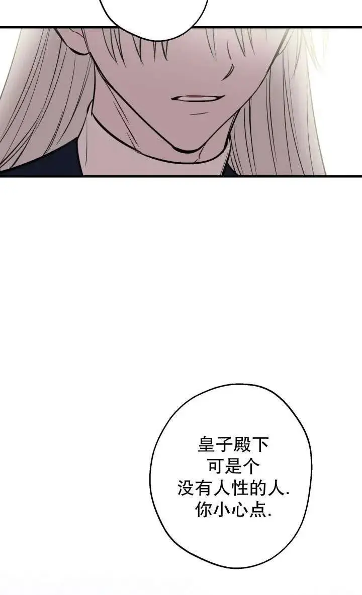 《世界最强者们都为我倾倒》第91话图6