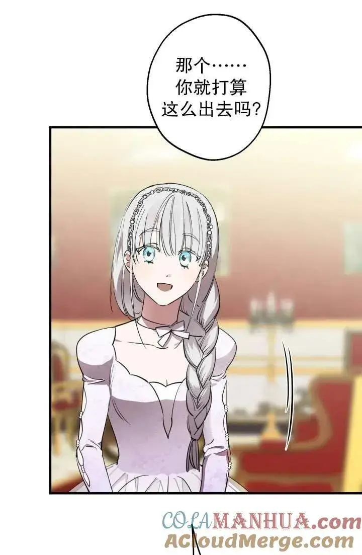 《世界最强者们都为我倾倒》第91话图61