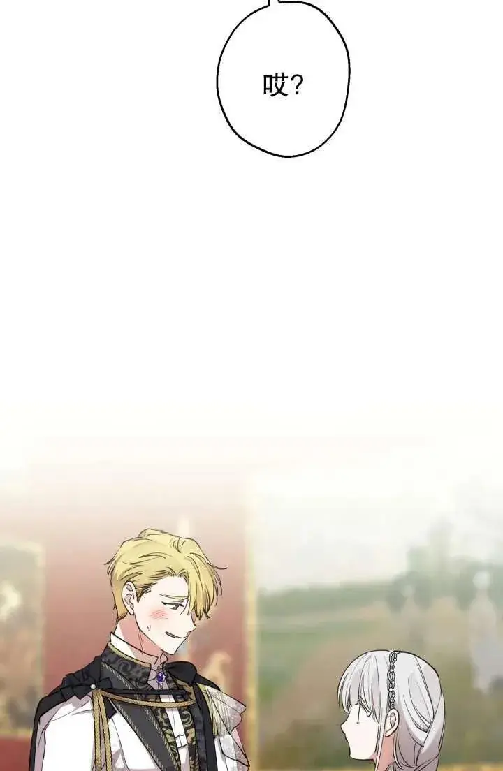 《世界最强者们都为我倾倒》第91话图62