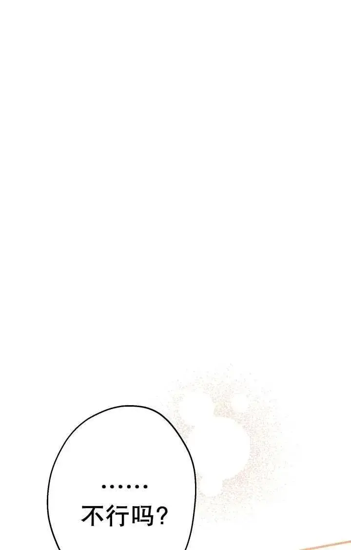 《世界最强者们都为我倾倒》第91话图77
