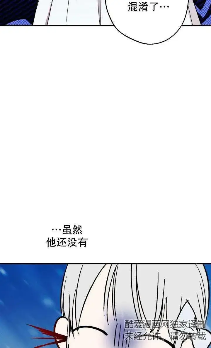 《世界最强者们都为我倾倒》第91话图8