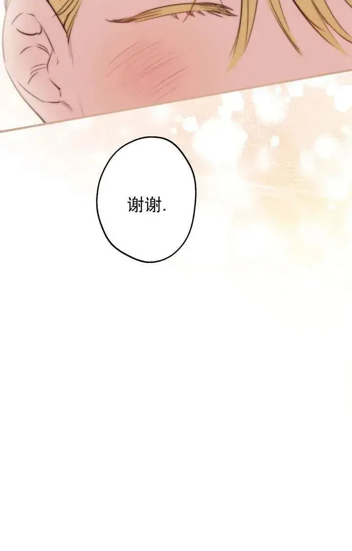《世界最强者们都为我倾倒》第91话图83