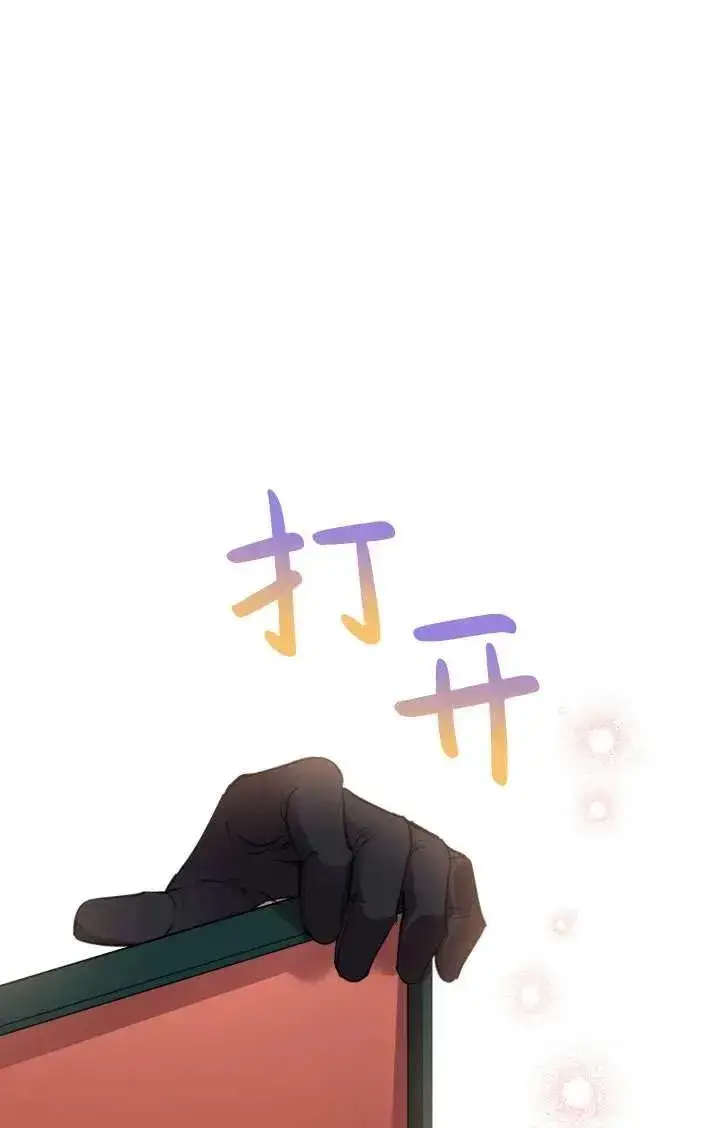 《世界最强者们都为我倾倒》第91话图89
