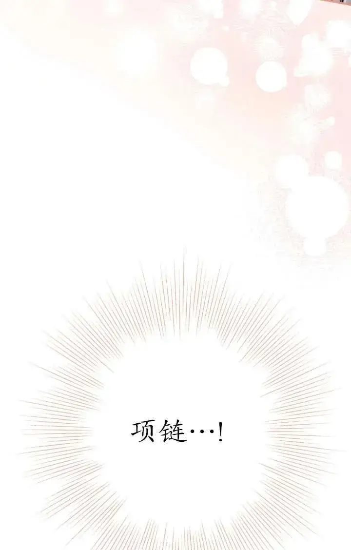 《世界最强者们都为我倾倒》第91话图92