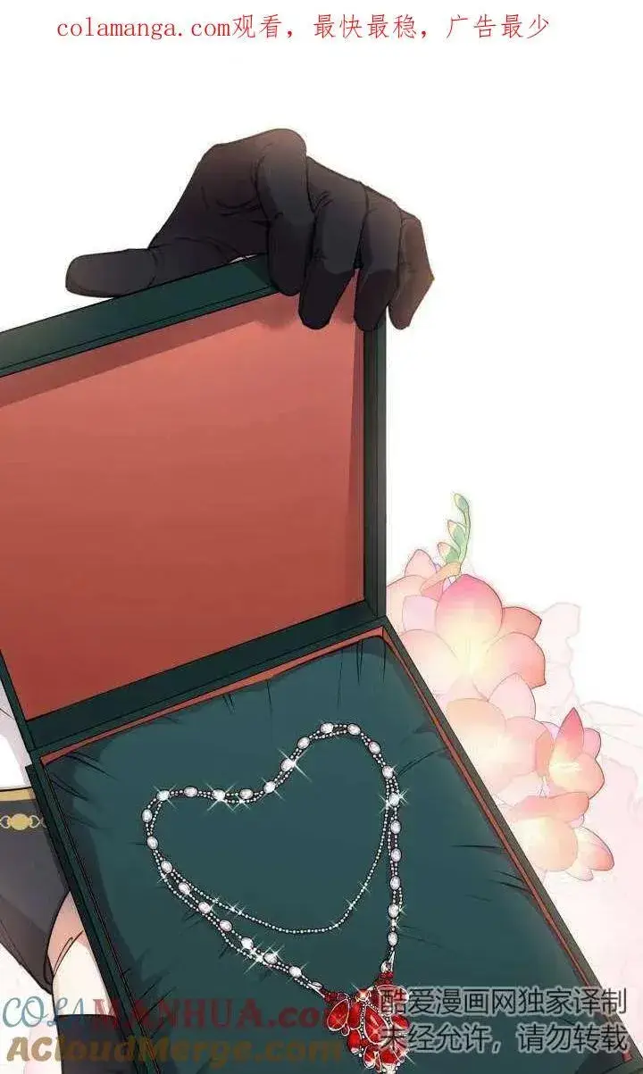 《世界最强者们都为我倾倒》第91话图95