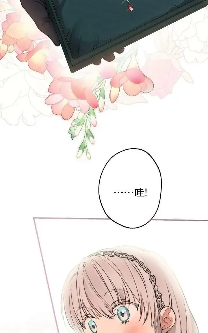 《世界最强者们都为我倾倒》第91话图96