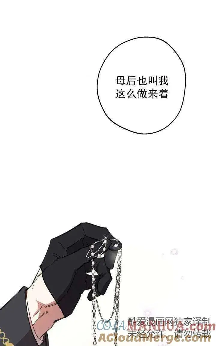 《世界最强者们都为我倾倒》第92话图10