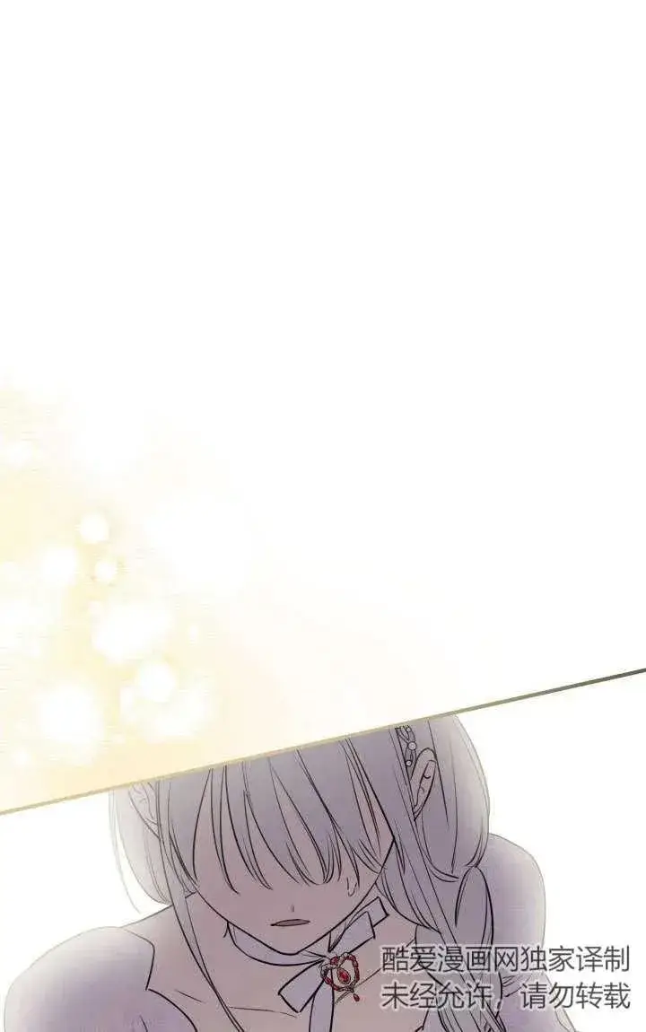 《世界最强者们都为我倾倒》第92话图18