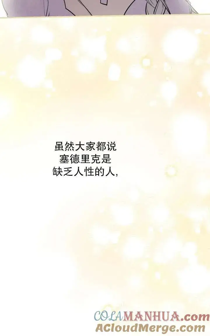 《世界最强者们都为我倾倒》第92话图19