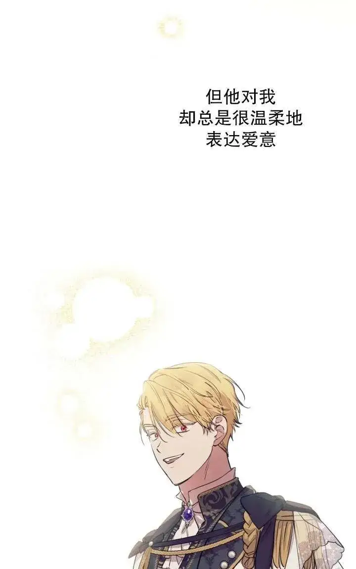 《世界最强者们都为我倾倒》第92话图20