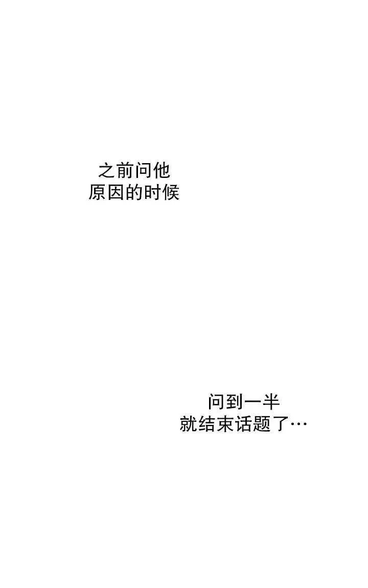 《世界最强者们都为我倾倒》第92话图23
