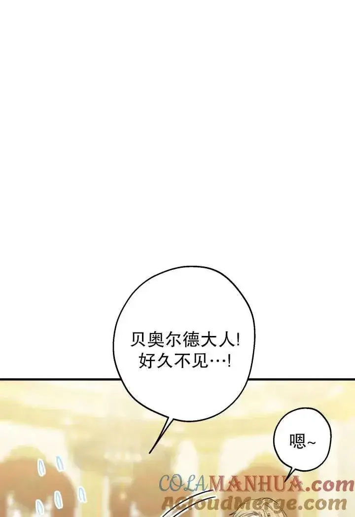 《世界最强者们都为我倾倒》第92话图40