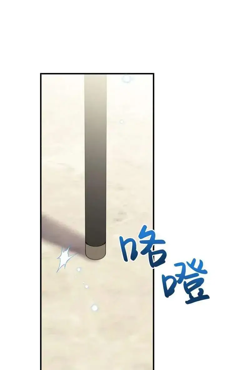 《世界最强者们都为我倾倒》第92话图48