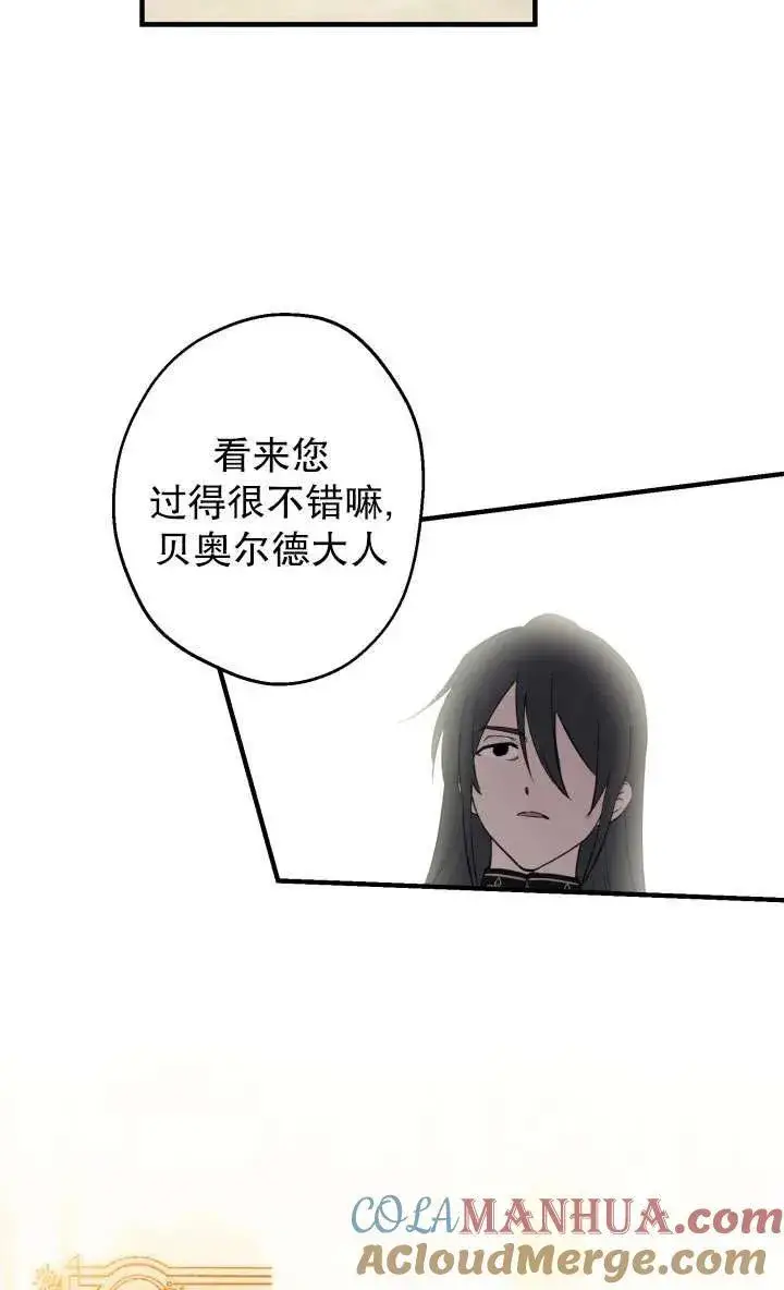 《世界最强者们都为我倾倒》第92话图49