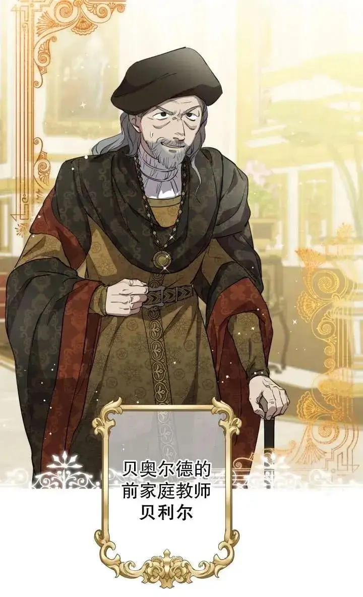 《世界最强者们都为我倾倒》第92话图50
