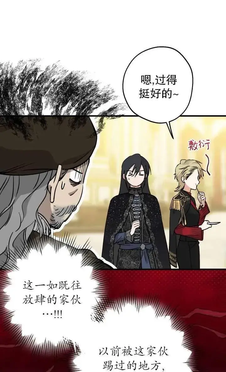 《世界最强者们都为我倾倒》第92话图51