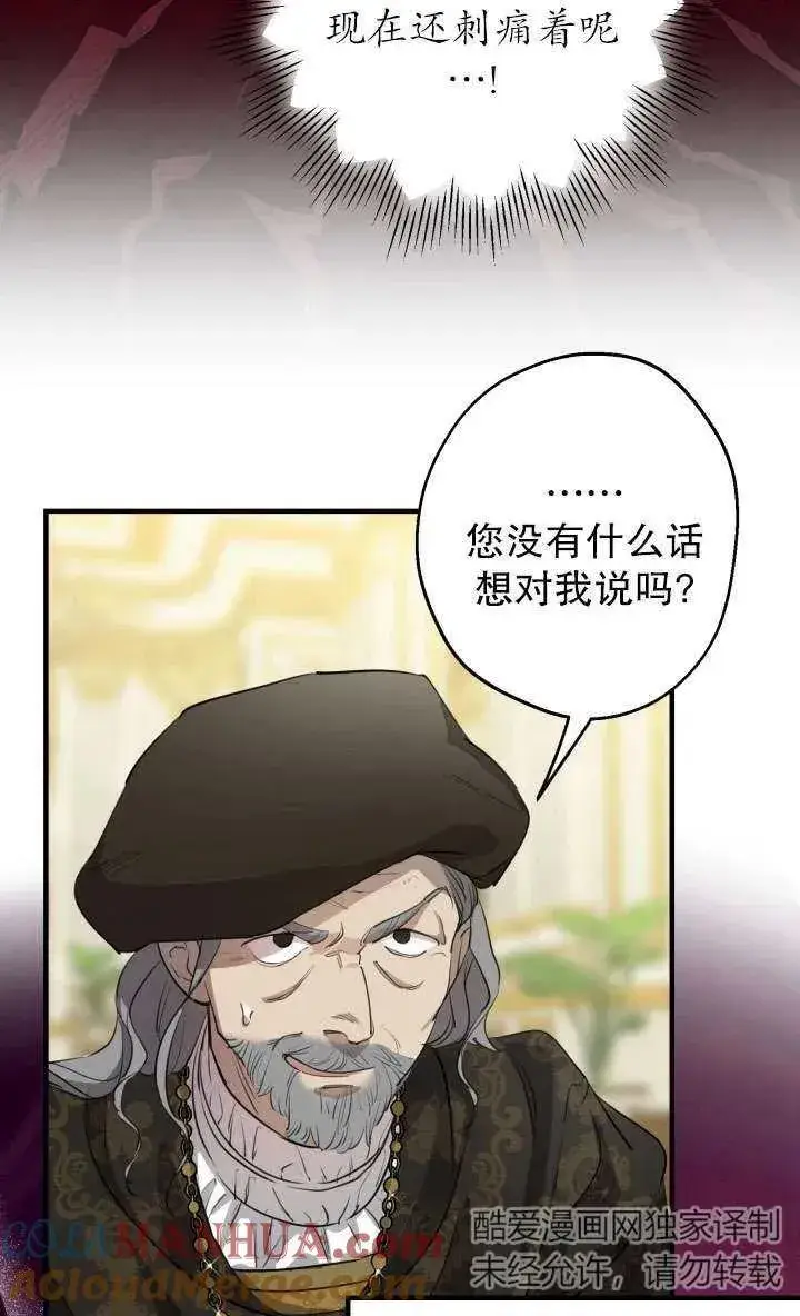 《世界最强者们都为我倾倒》第92话图52