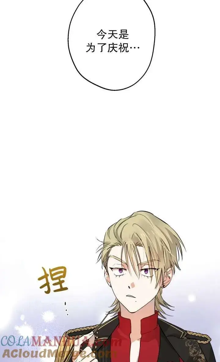 《世界最强者们都为我倾倒》第92话图55