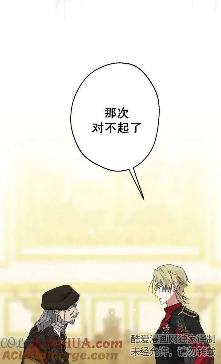 《世界最强者们都为我倾倒》第92话图58