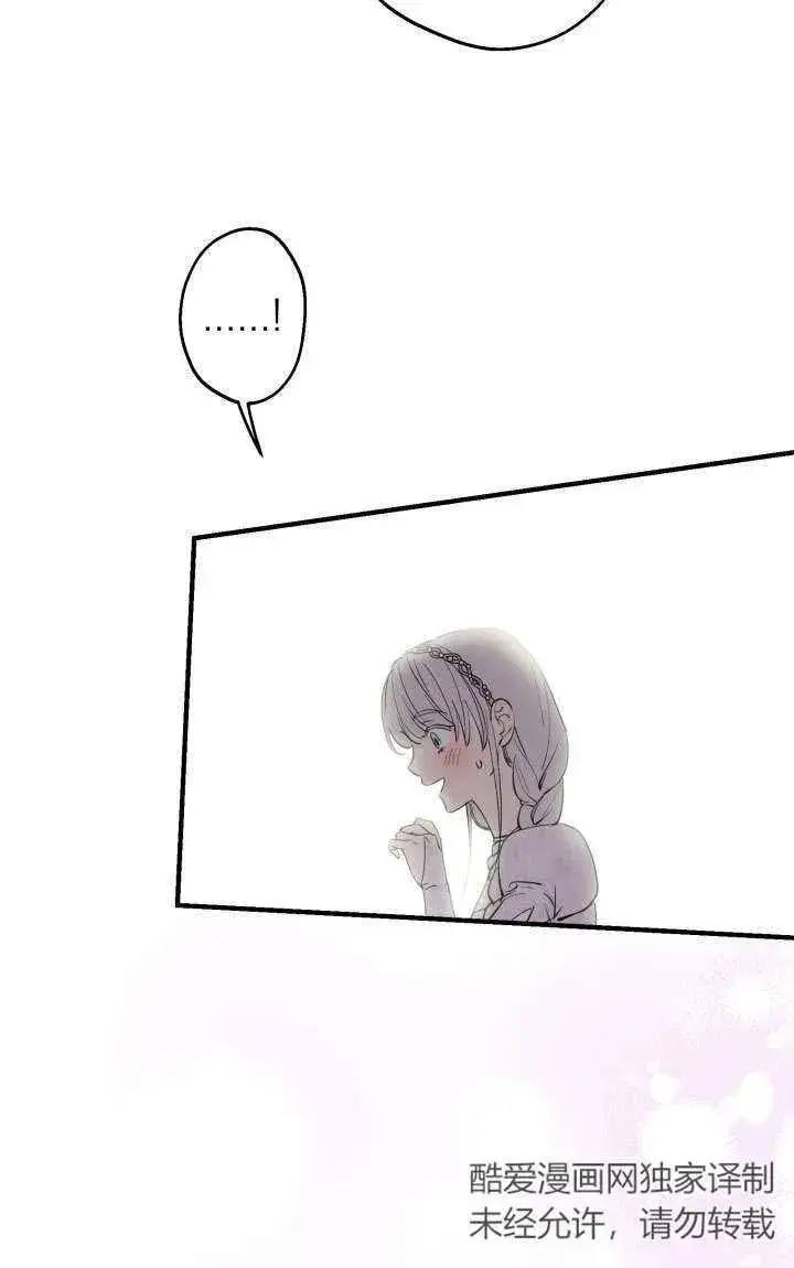 《世界最强者们都为我倾倒》第92话图6