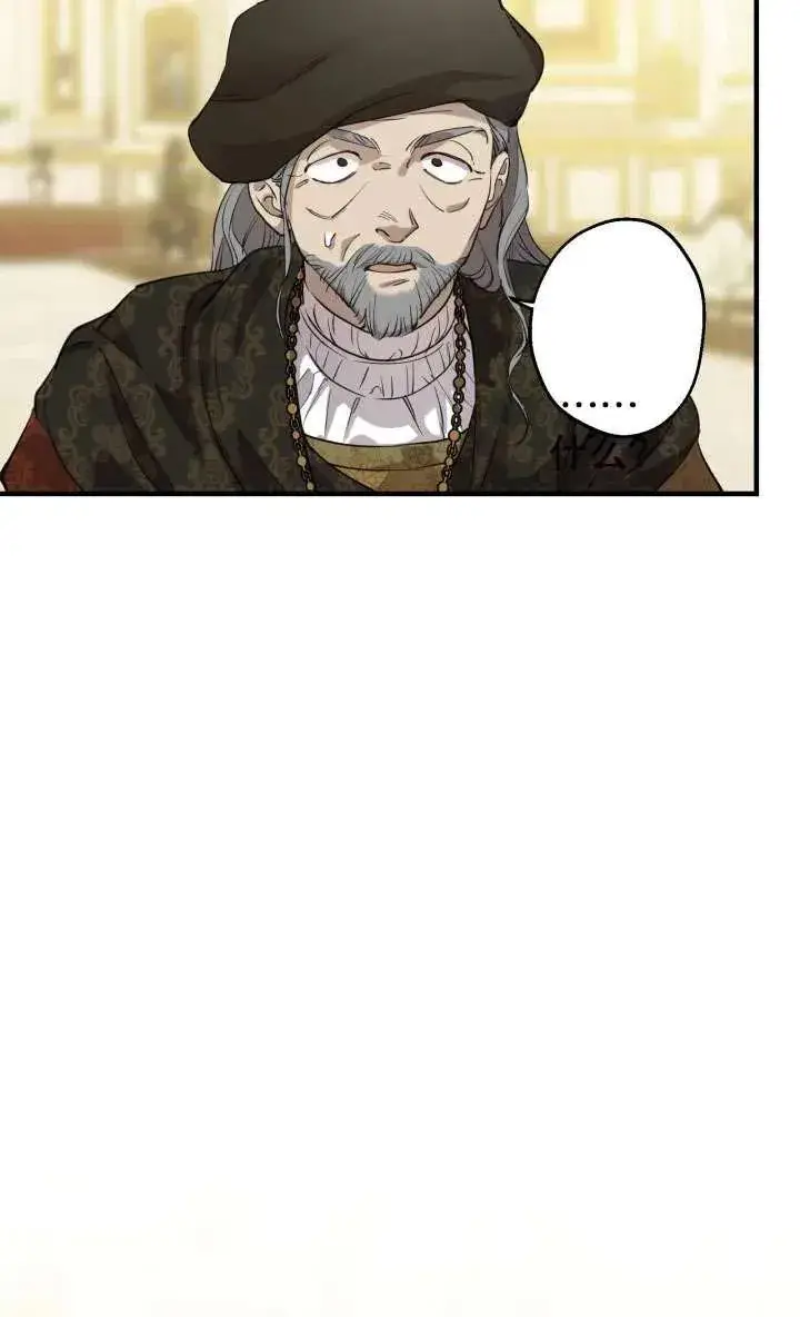 《世界最强者们都为我倾倒》第92话图60