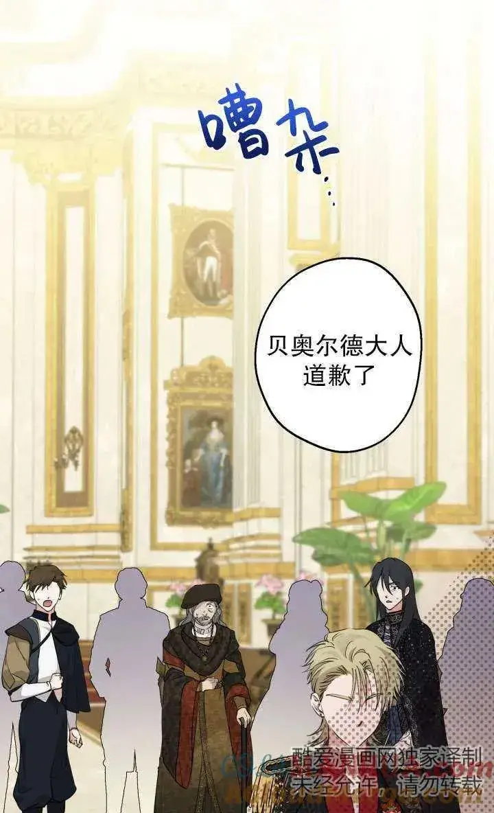 《世界最强者们都为我倾倒》第92话图61