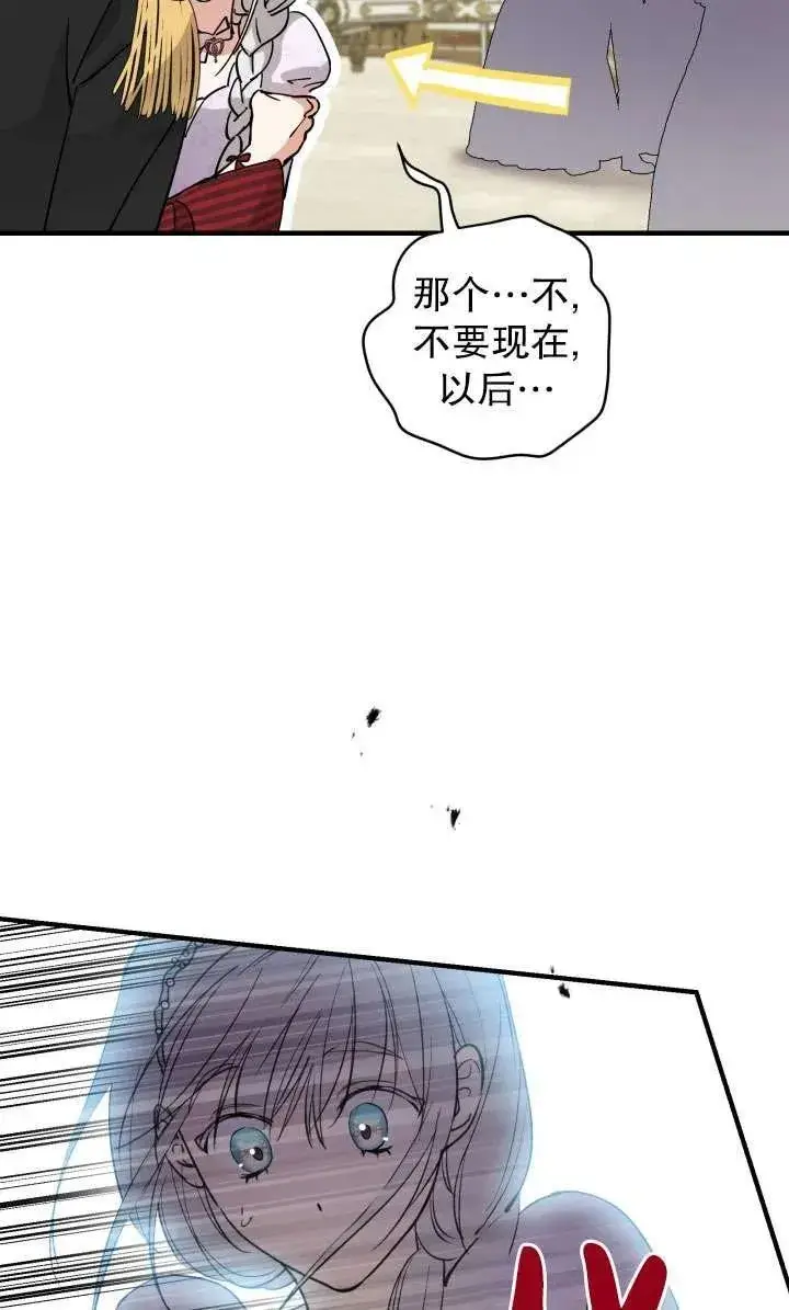 《世界最强者们都为我倾倒》第92话图72