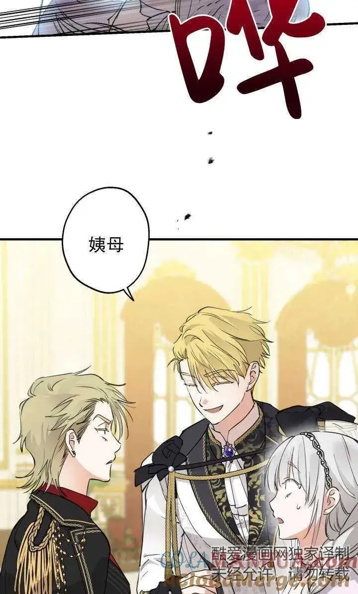 《世界最强者们都为我倾倒》第92话图73