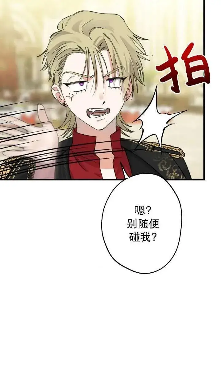 《世界最强者们都为我倾倒》第92话图75