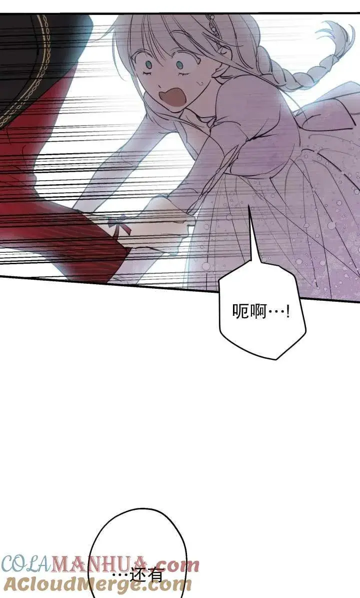 《世界最强者们都为我倾倒》第92话图76