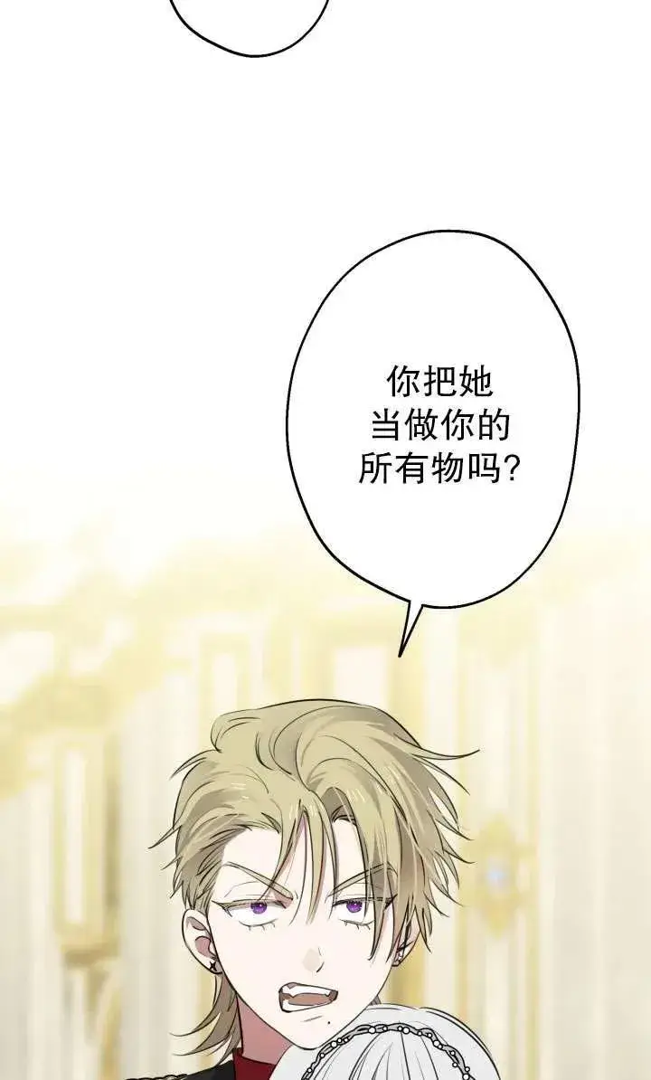 《世界最强者们都为我倾倒》第92话图77