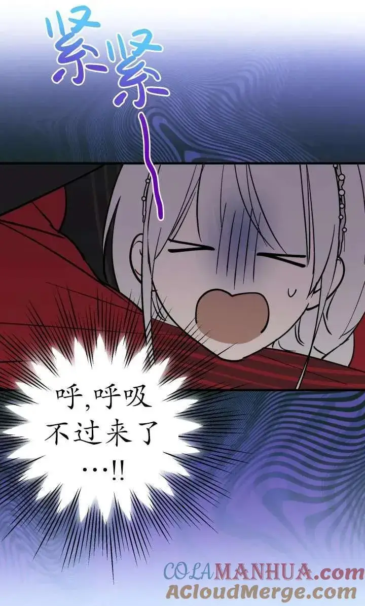 《世界最强者们都为我倾倒》第92话图79