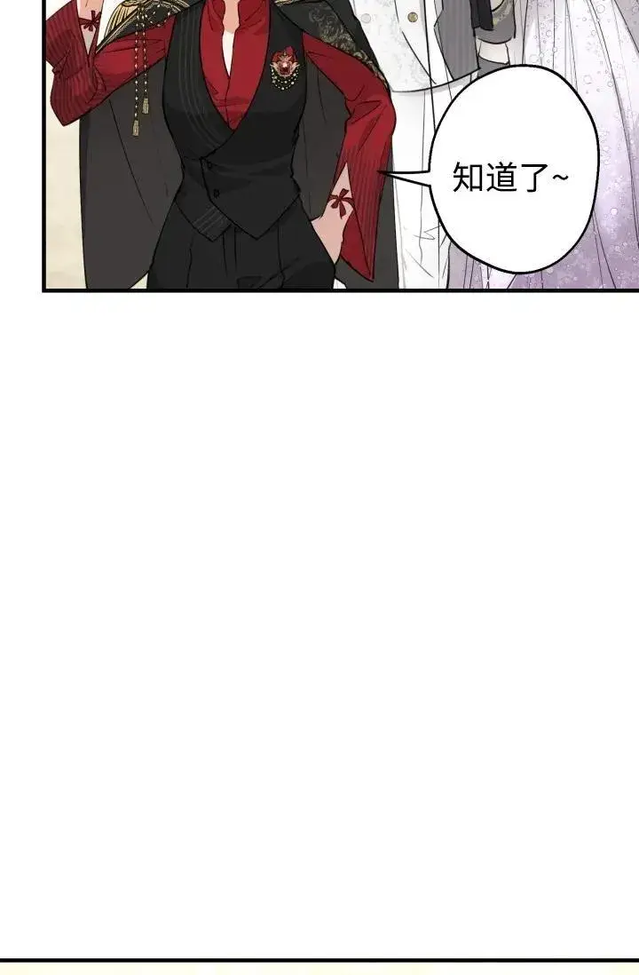 《世界最强者们都为我倾倒》第93话图12