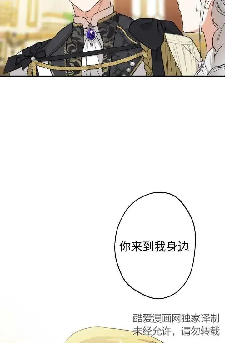 《世界最强者们都为我倾倒》第93话图16