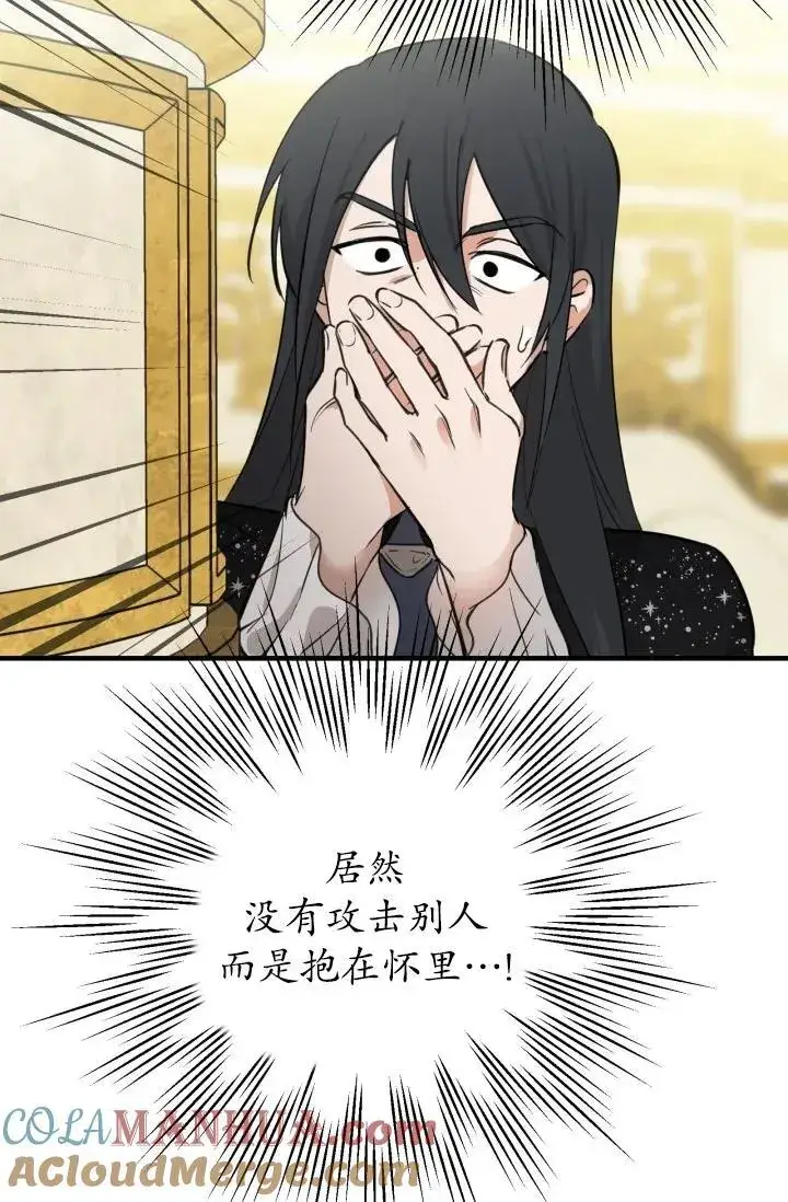 《世界最强者们都为我倾倒》第93话图25