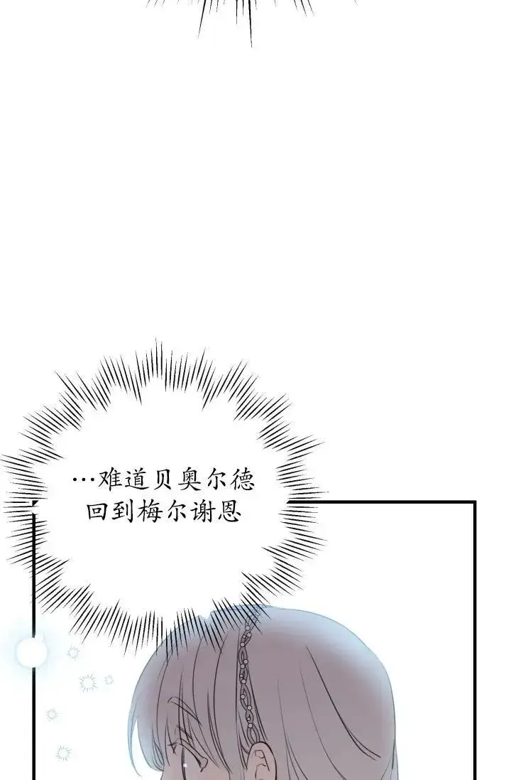 《世界最强者们都为我倾倒》第93话图26