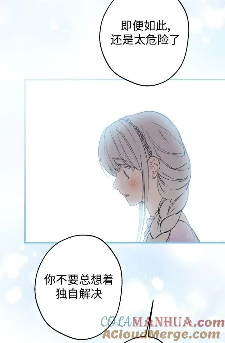 《世界最强者们都为我倾倒》第93话图37