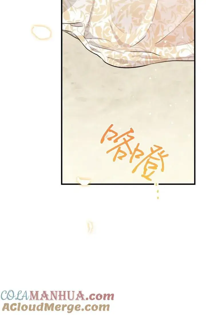《世界最强者们都为我倾倒》第93话图53