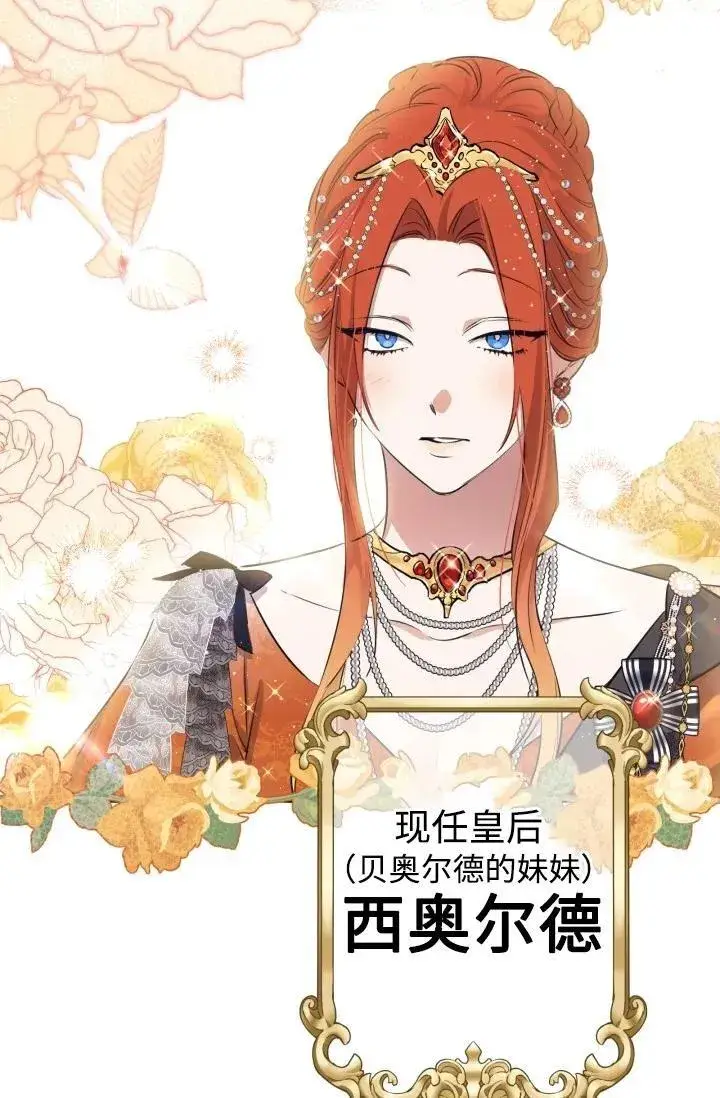 《世界最强者们都为我倾倒》第93话图56