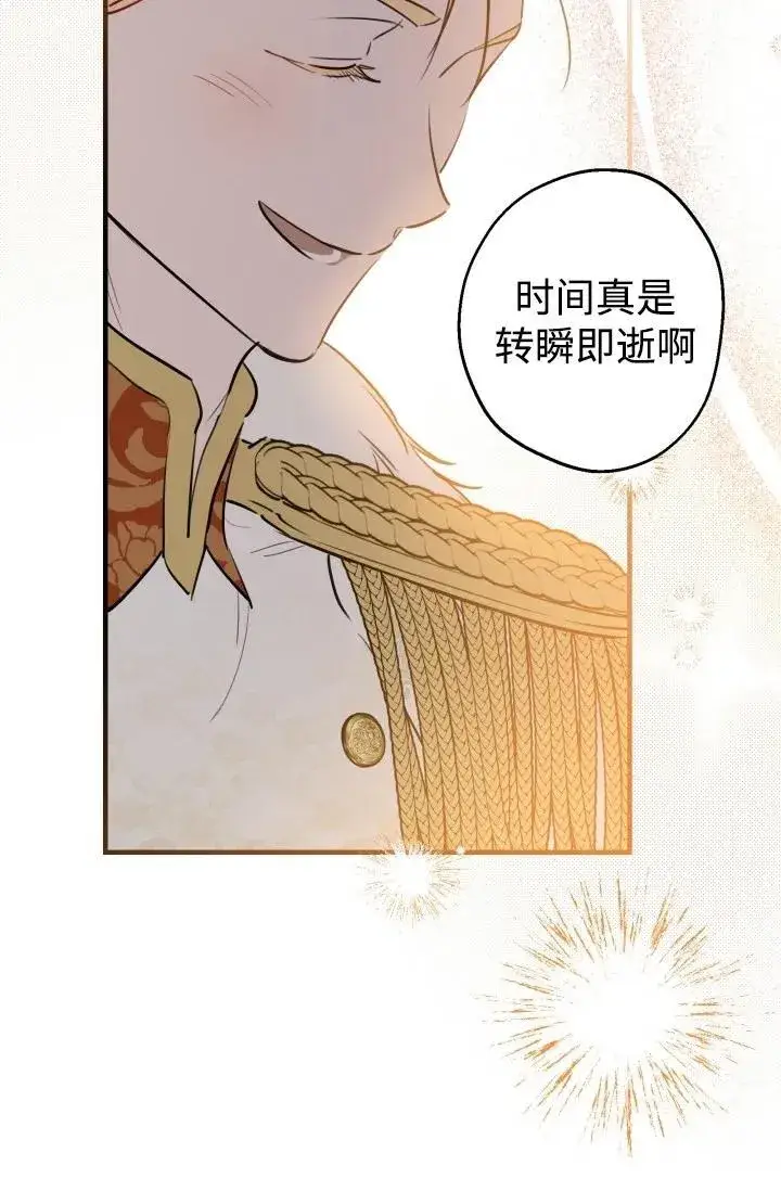 《世界最强者们都为我倾倒》第93话图63