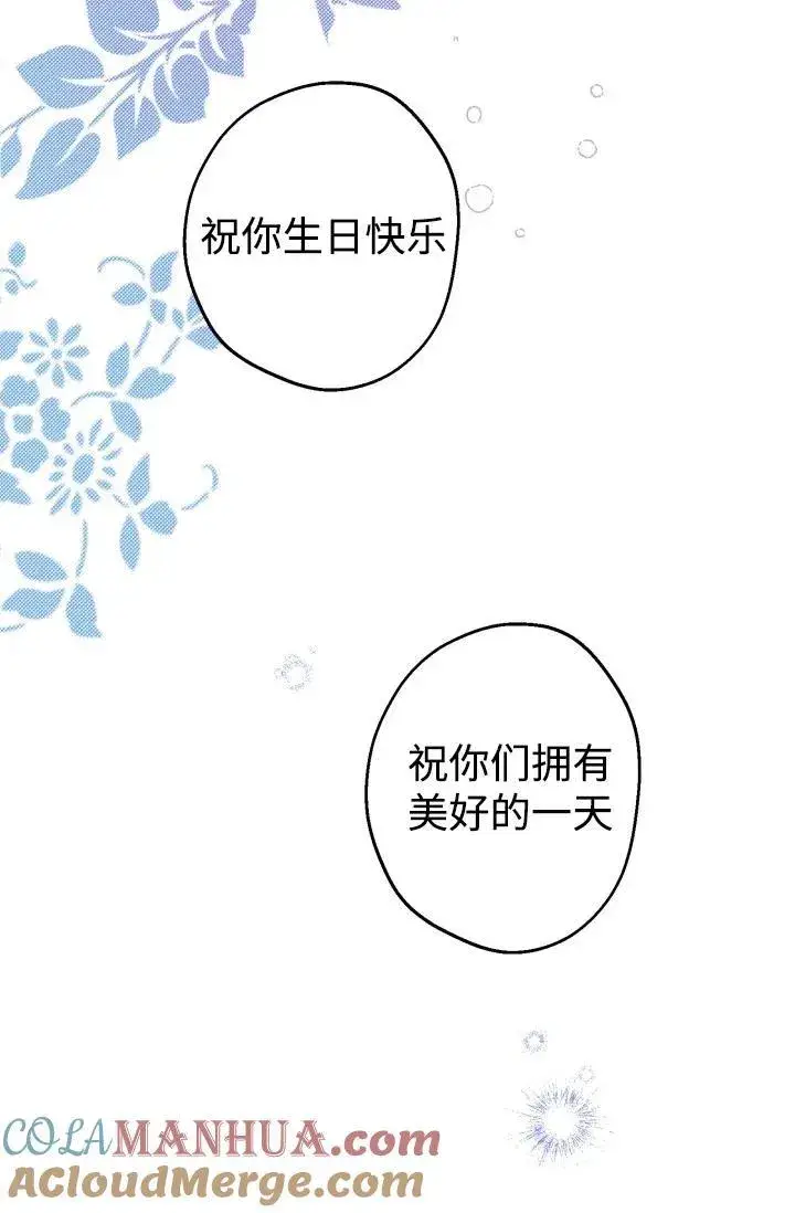 《世界最强者们都为我倾倒》第93话图73
