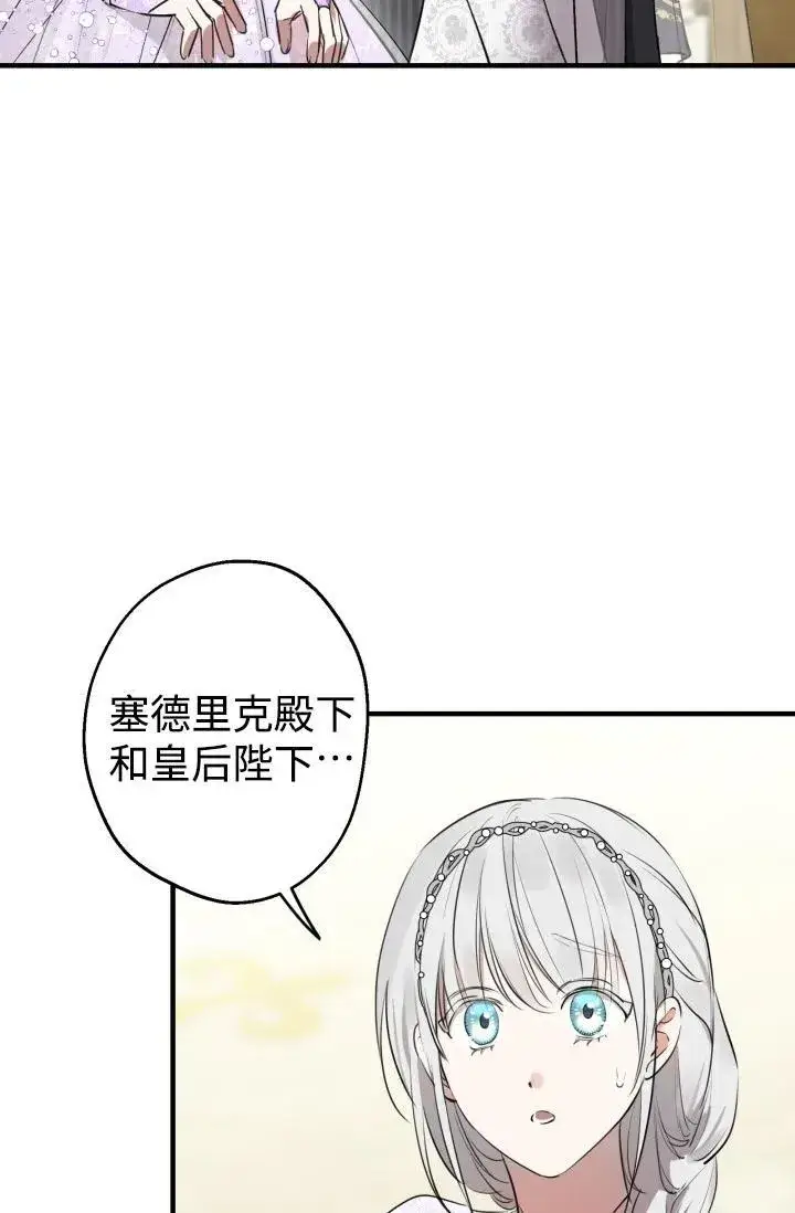 《世界最强者们都为我倾倒》第93话图82