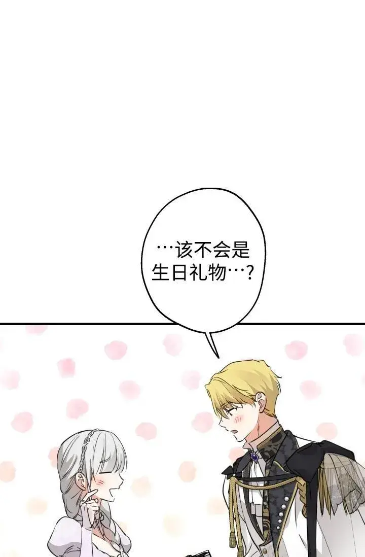 《世界最强者们都为我倾倒》第93话图90