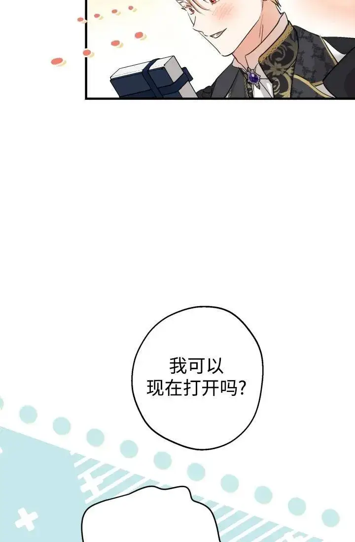 《世界最强者们都为我倾倒》第93话图92