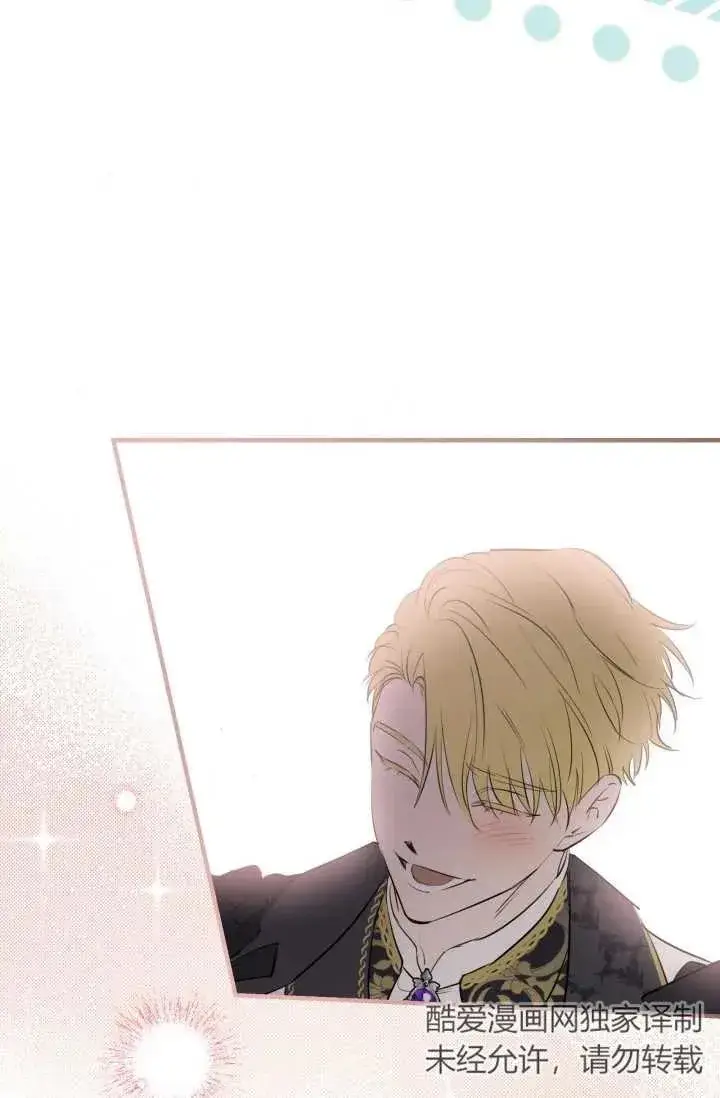 《世界最强者们都为我倾倒》第93话图94