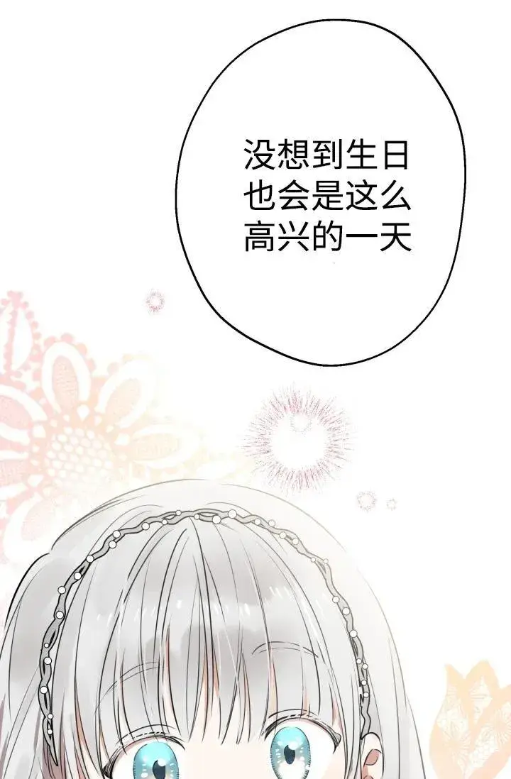 《世界最强者们都为我倾倒》第93话图96