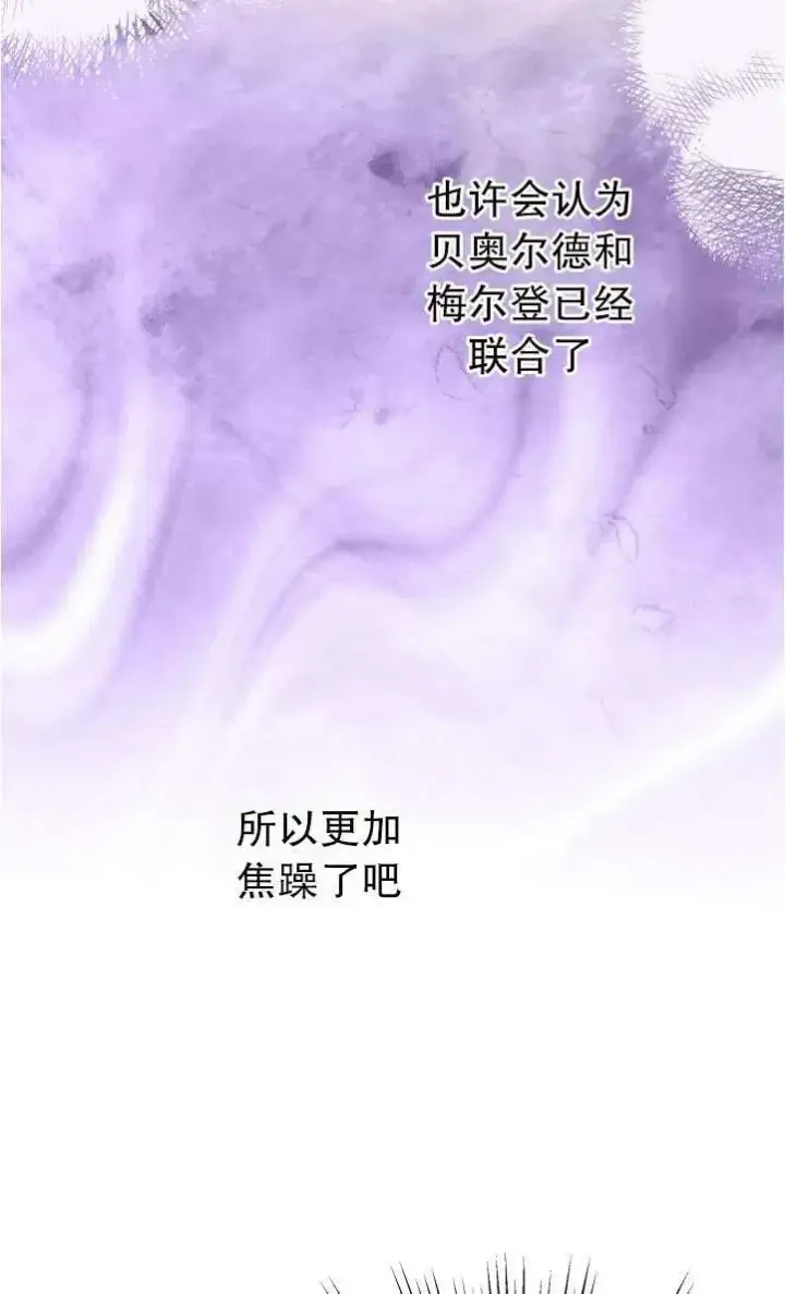 《世界最强者们都为我倾倒》第94话图14