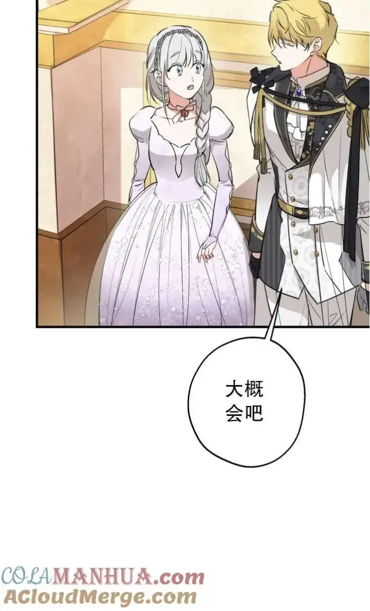 《世界最强者们都为我倾倒》第94话图16