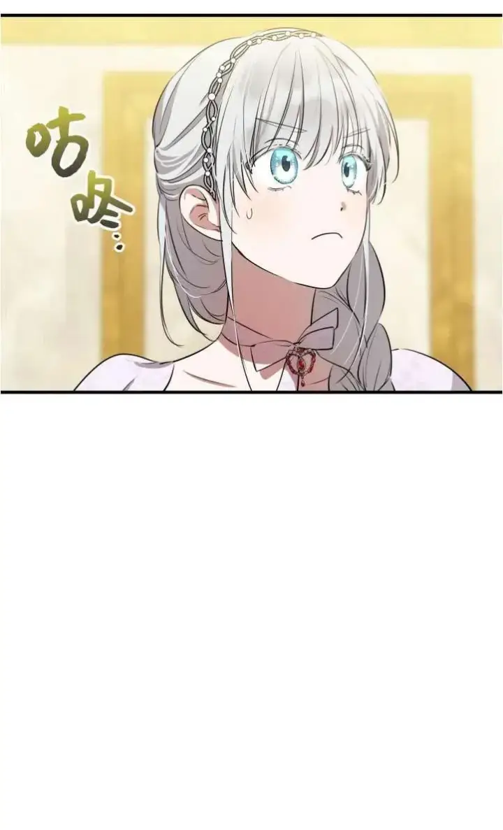 《世界最强者们都为我倾倒》第94话图17