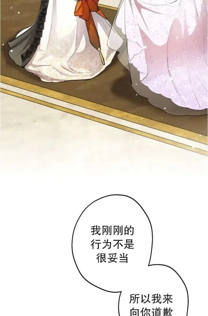《世界最强者们都为我倾倒》第94话图24
